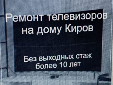 Ремонт телевизоров всех марок