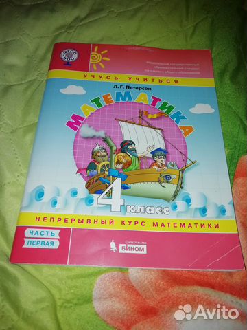 Букварь Жукова, Учебники 4класс