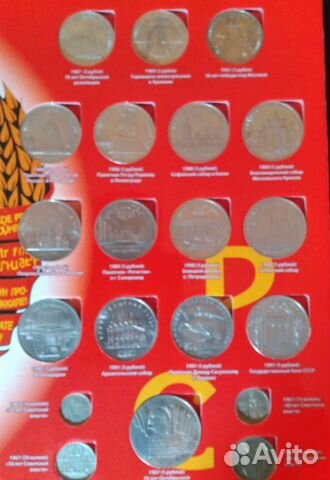 Полные наборы монет в альбомах