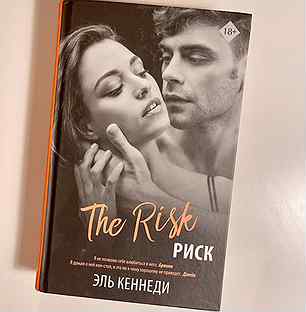 Эль кеннеди риск. Эль кеннеди. Колин фицджеральд эль кеннеди. Эль кеннеди риск. Эль кеннеди риск.