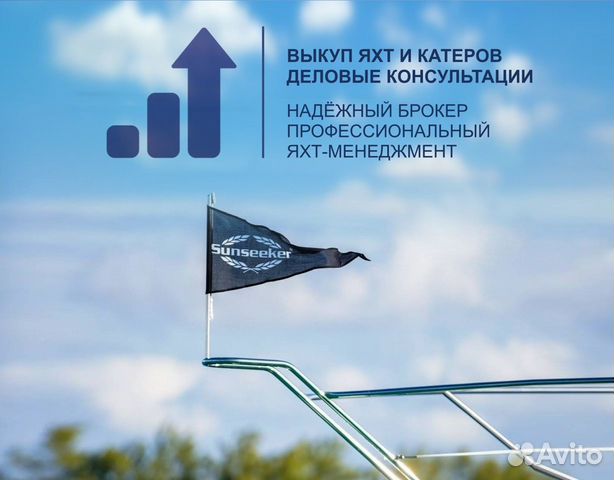 Выкуп яхт и катеров, деловые консультации