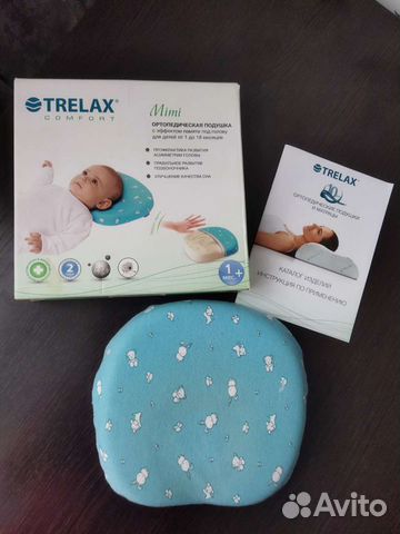 Подушка детская ортопедическая