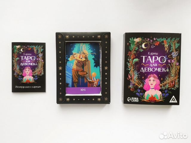 Карты таро для начинающих