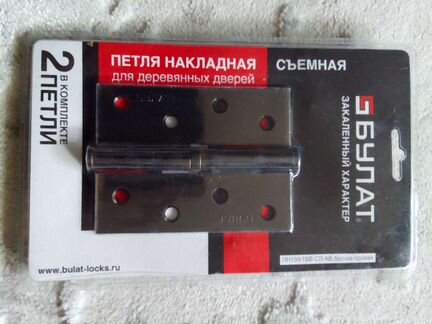 Петли для двери