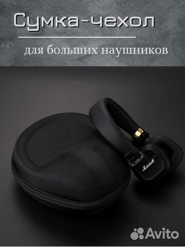 Чехол сумка футляр для накладных больших наушников