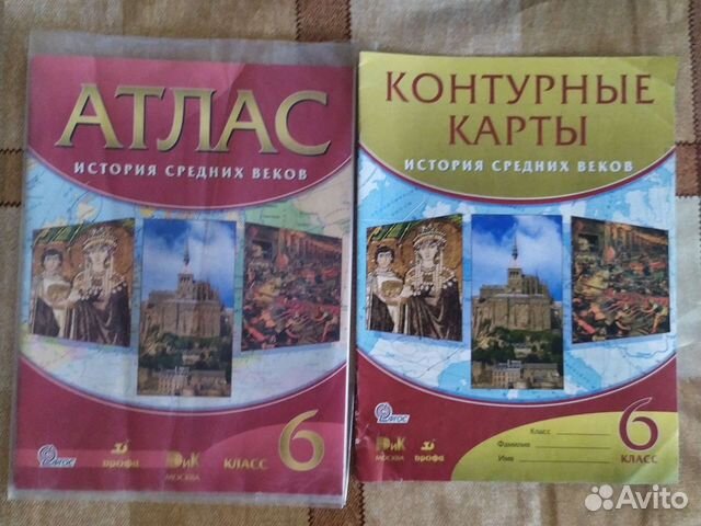 Атлас и контурные карты, 6 класс