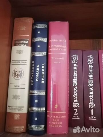 Подарочные книги Пушкин Шекспир Фигули