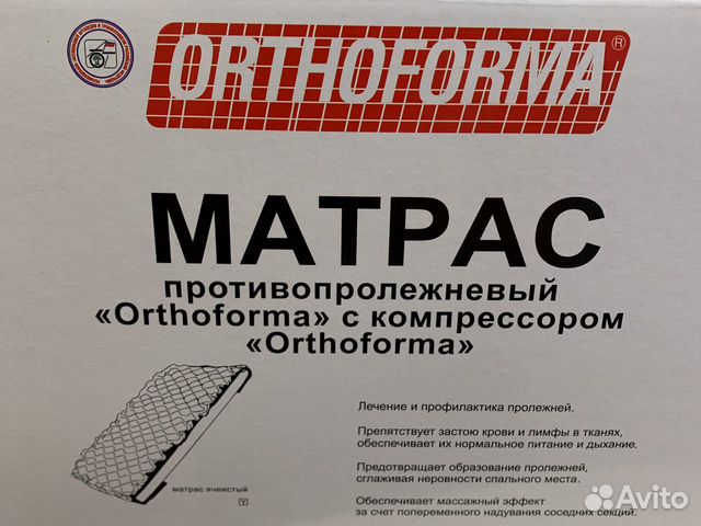 Матрас от пролежней ортоформа