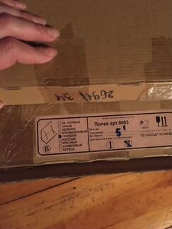 Новые полки