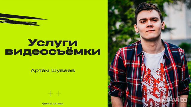 Видеосъемка / Видеооператор / Монтаж / Видеограф