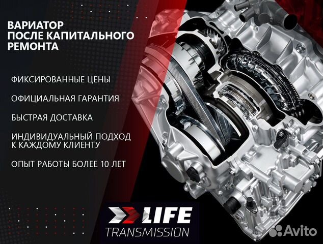 Ремонтный вариатор Cvt Nissan Qashqai J10 1.6