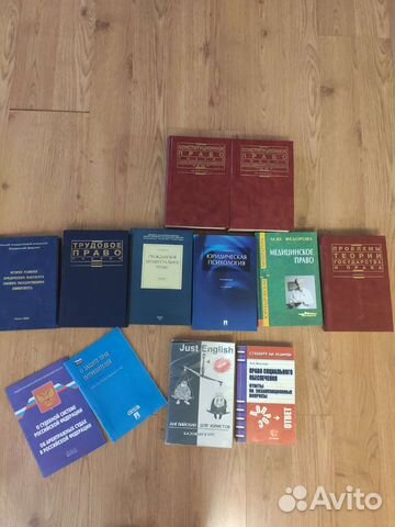 Учебники для юриста