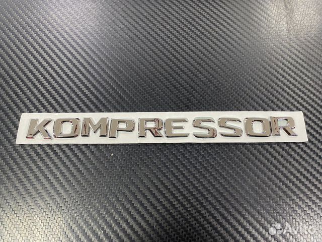 Kompressor эмблема на багажник Mercedes Benz