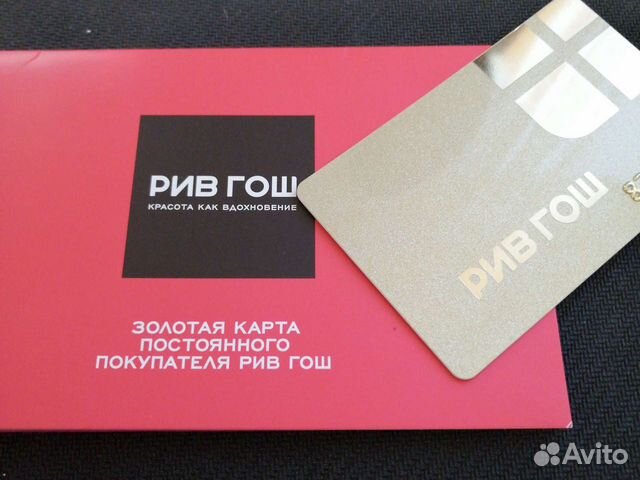 рив гош штрих код