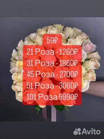 Букеты из 31 Роз