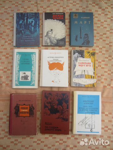 Астрид Линдгрен. Пеппи длинный чулок. 1990 год