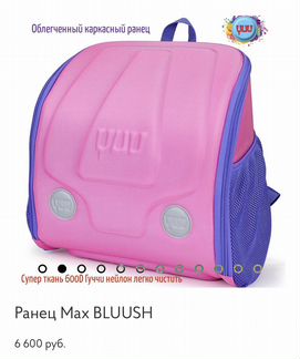 Школьный ранец YUU MAX bluush