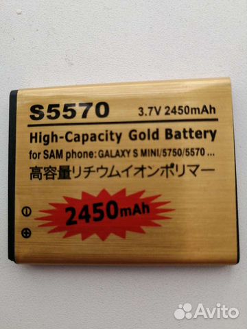 Новая батарея на Самсунг