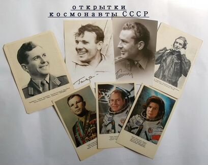 Гагарин Космос Терешкова знак лунохд Открытки. 14