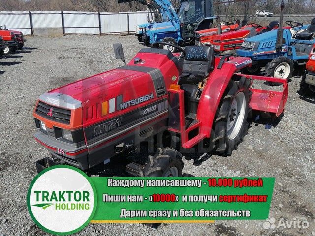 Трактор бу в москве на авито русские мини трактора