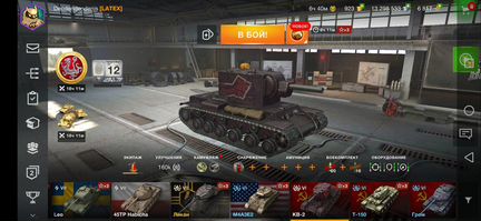 World of tank blitz