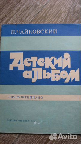 Сольфеджио для 1-2 кл. детских музыкальных школ