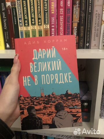 Книга попкорн букс