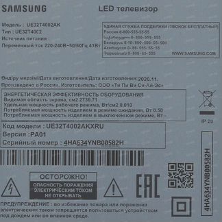 Телефон LED Samsung 32(81cм)