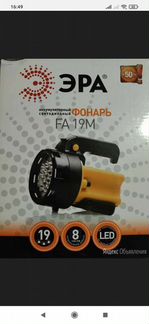 Фонарь аккумуляторный светодиодный эра