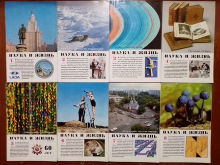 Журналы Наука и жизнь