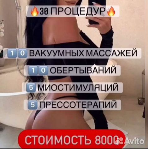 Карамельная Липоксация