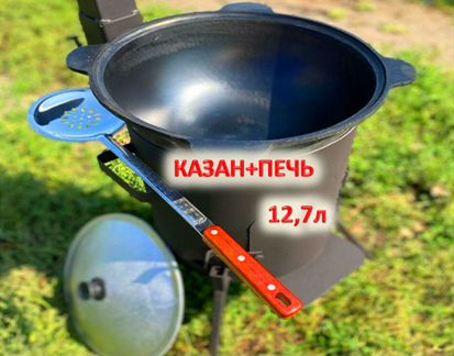 Казан с печкой Узбекский чугунный 12,7 литра новый