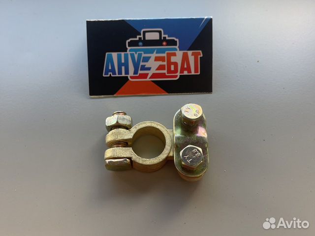 Клемма латунная (12) минусовая