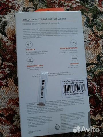 Защитное стекло на Самсунг А80