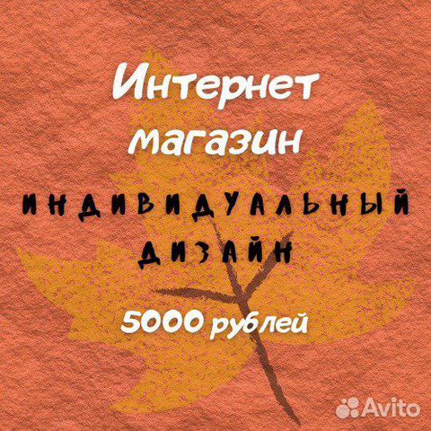 Веб-разработка, создание лендингов