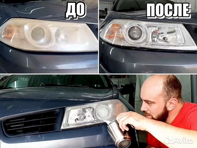 Восстановление фар рязань