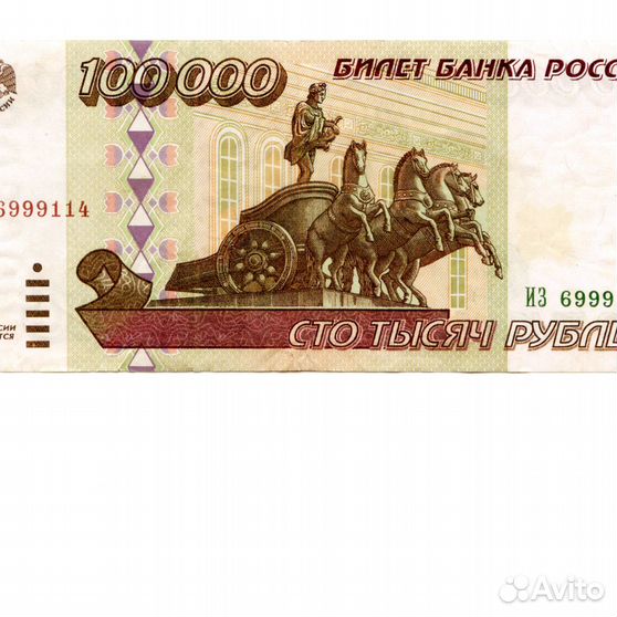 100 Рублей. Купюра 100 рублей.