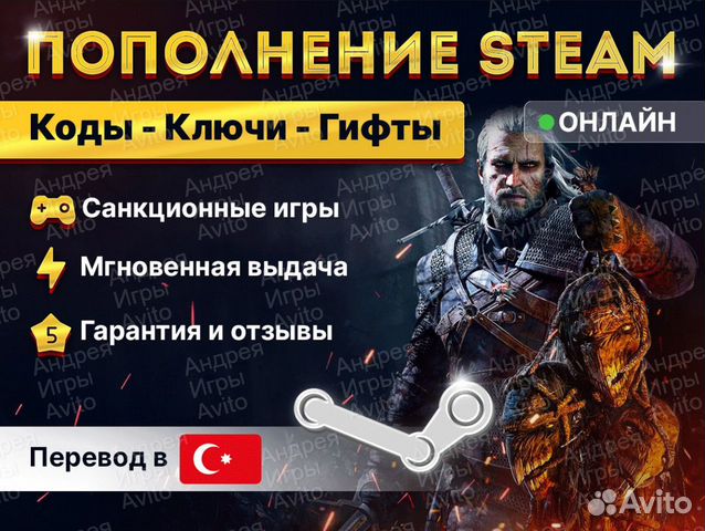 Карта оплаты steam