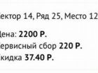 Билет на концерт Меладзе