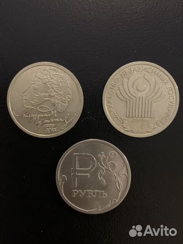 1 руб Пушкин, снг, знак рубля