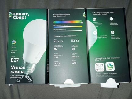 Умный дом, Лампа светодиодная, Сбер, Алиса (новая)
