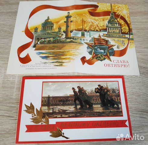 Открытки к 7 ноября. СССР 1985-1986 гг Винтаж