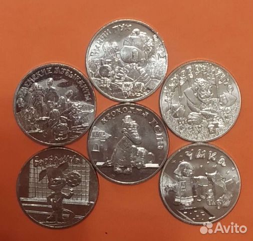 Монеты 25 рублей мультипликация