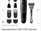 Триммер Braun MGK 5280 (9в1) новый объявление продам