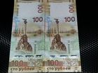 Крым две банкноты с одинаковым номерами