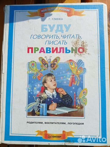 Книга обучающая для младших