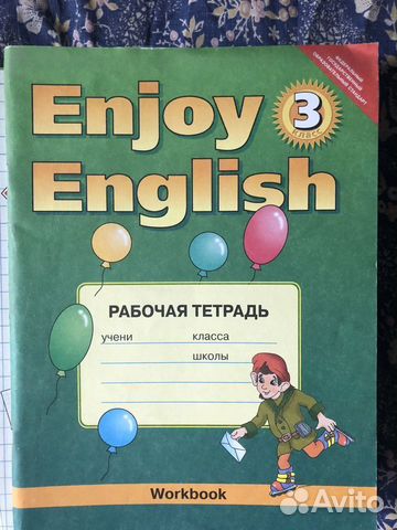 Учебники по английскому и тетради