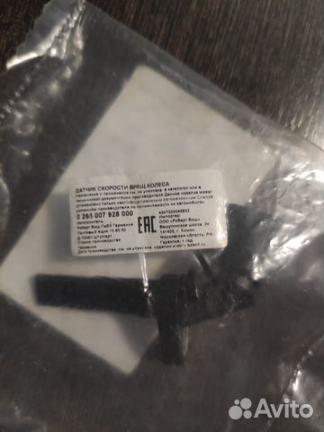 Bosch 0 265 007 928 Датчик абс