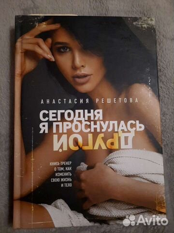 Книжка Решетова А. 