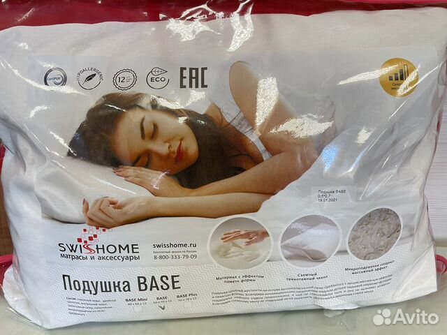 Подушка анатомическая новая